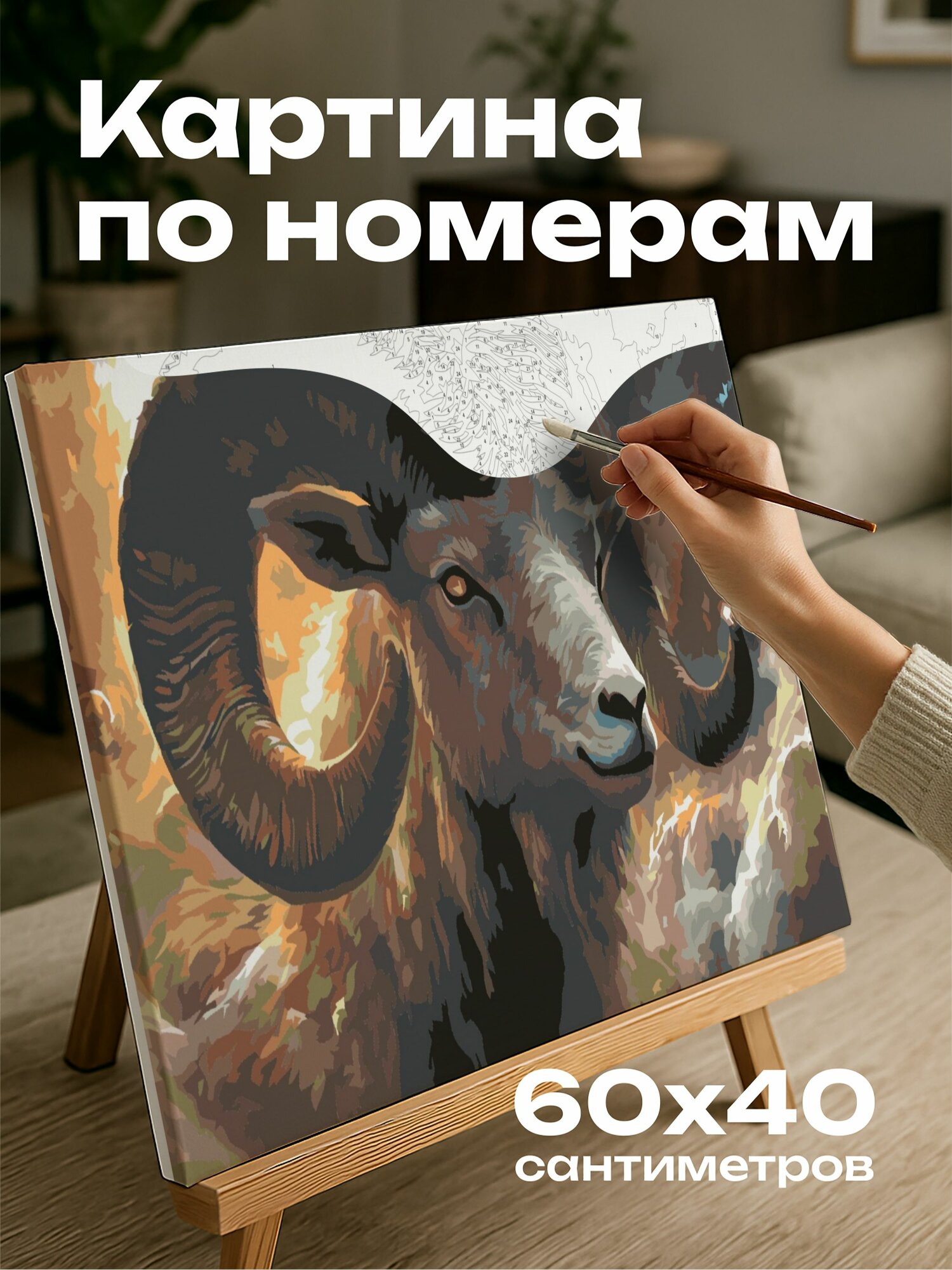 Картина по номерам 60x40 см, зодиак, Овен, баран, рога, космос, галактики, звезды, сила, динамика, воздушная, цифровая