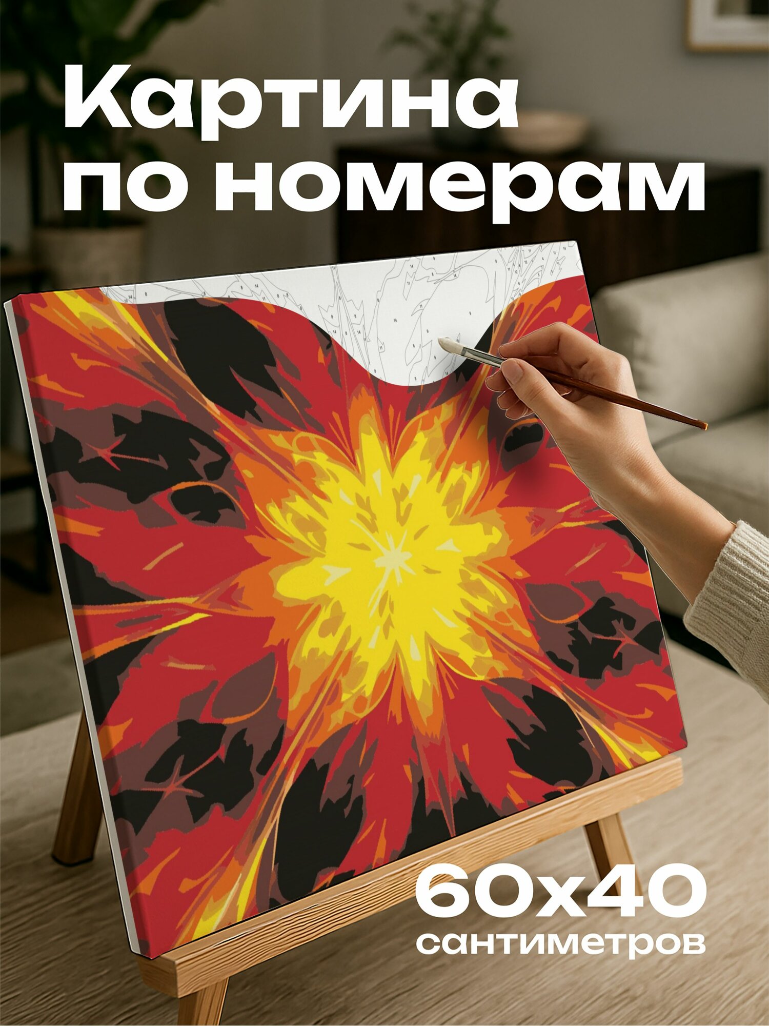 Картина по номерам 60x40 см, абстракция, цифровое искусство, симметричный рисунок, огненные цвета, калейдоскоп