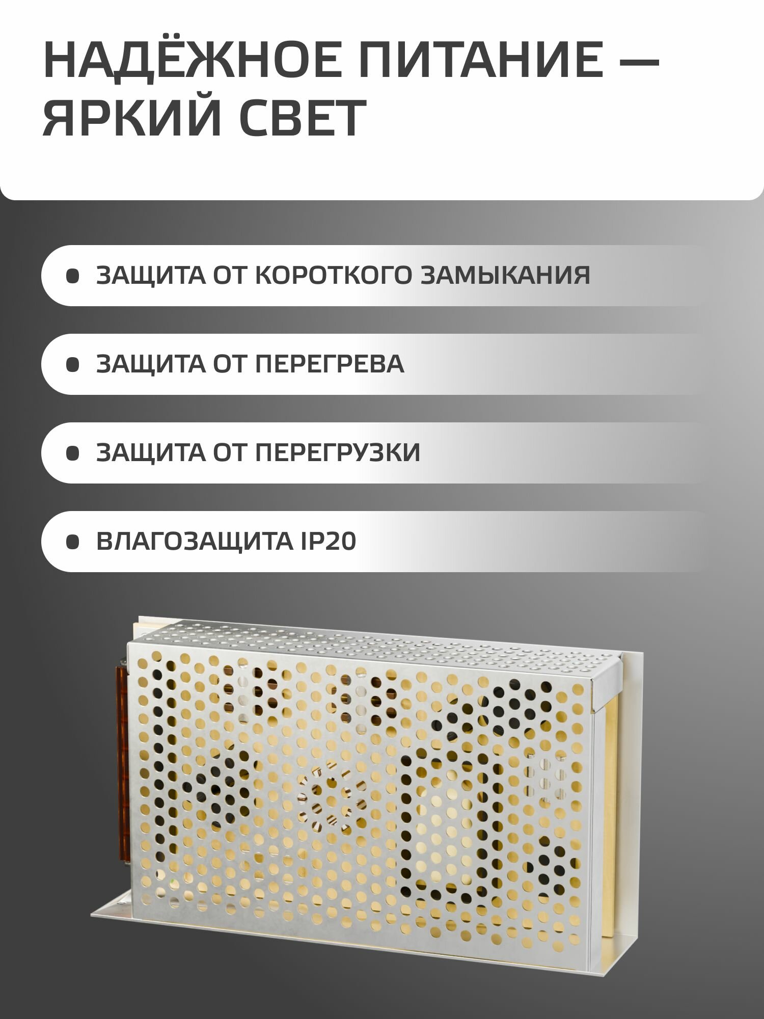 Блок питания 150W 12V IP20 Gauss — фото 1