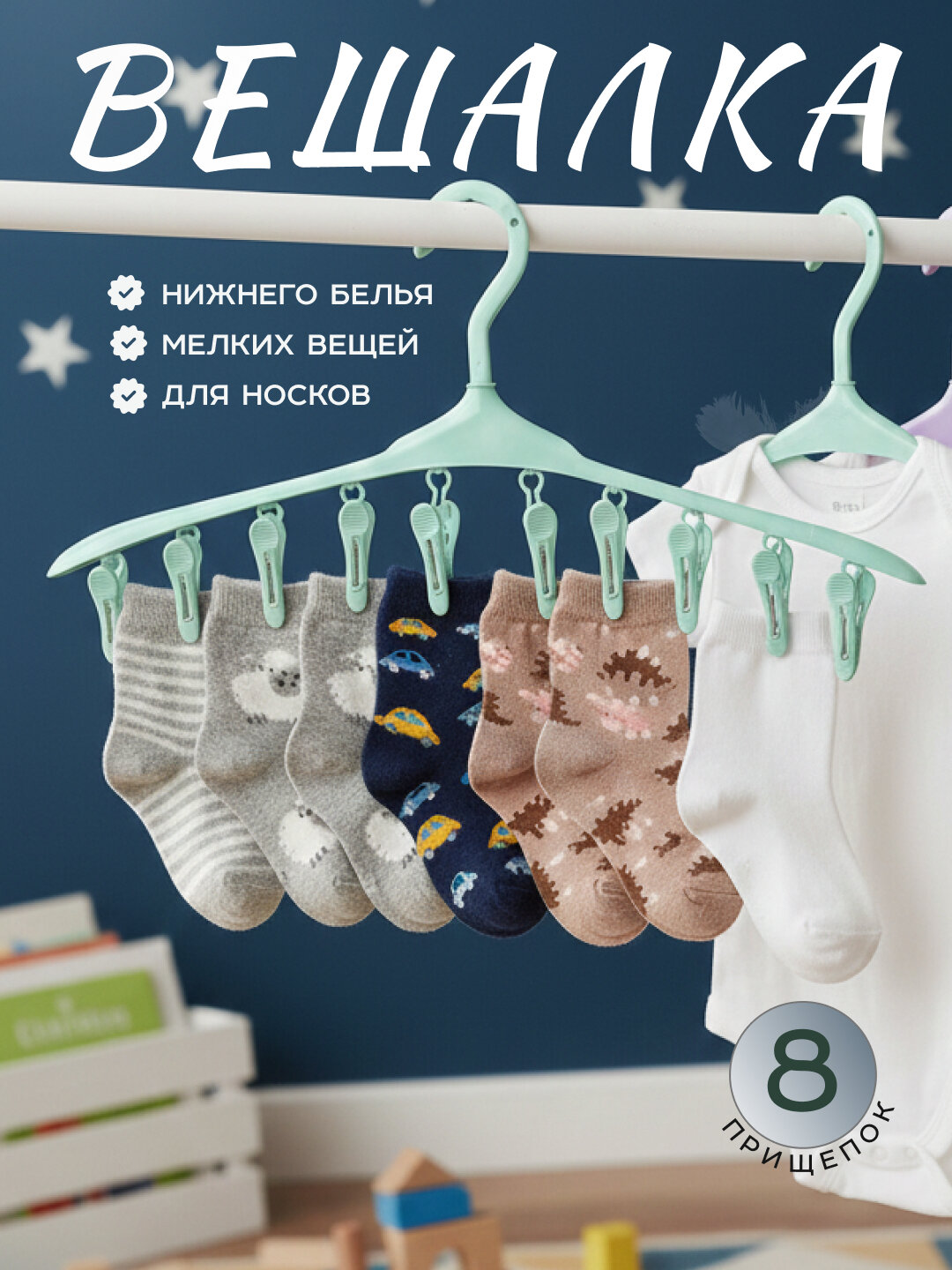 Сушилка для белья, с прищепками в комплекте, 12 и 8 прищепок — фото 1