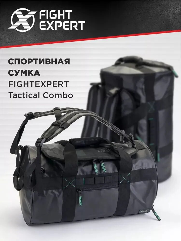 Сумка спортивная FIGHTEXPERT, 40 л, 33х33х52 см, ручная кладь, черный — фото 1