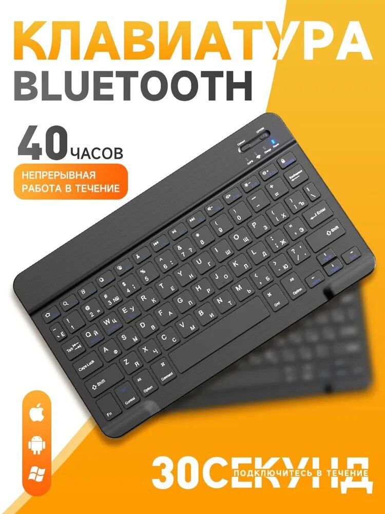 Беспроводной набор клавиатуры и мыши, подключение через Bluetooth