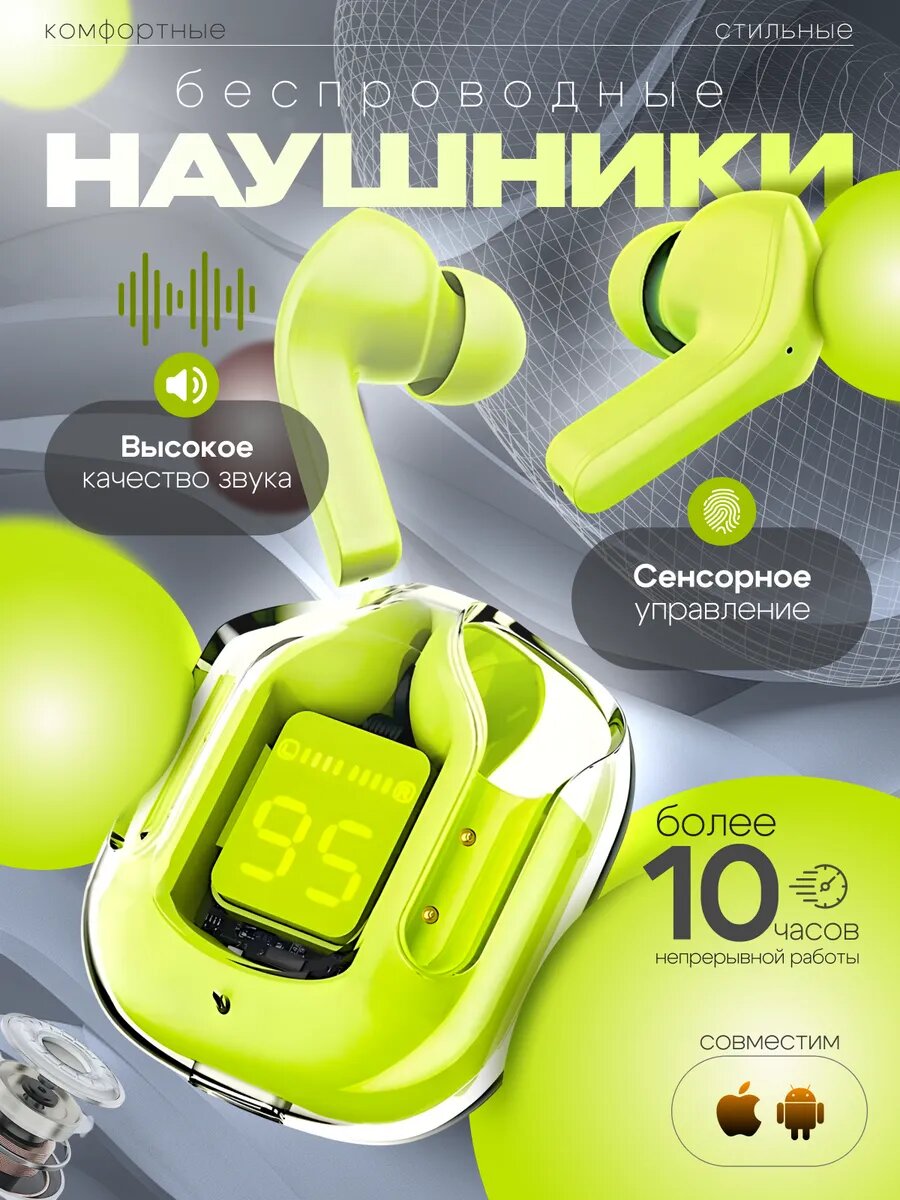 Беспроводные наушники AirPods 3, для iOS и Android, и для Windows