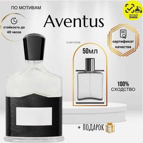 Изображение товара Парфюмерная вода по мотивам Aventus, Авентус, мужской, флакон 50мл