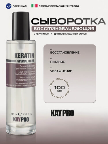 Изображение товара Сыворотка для реконструкции волос с кератином Keratin 100 мл