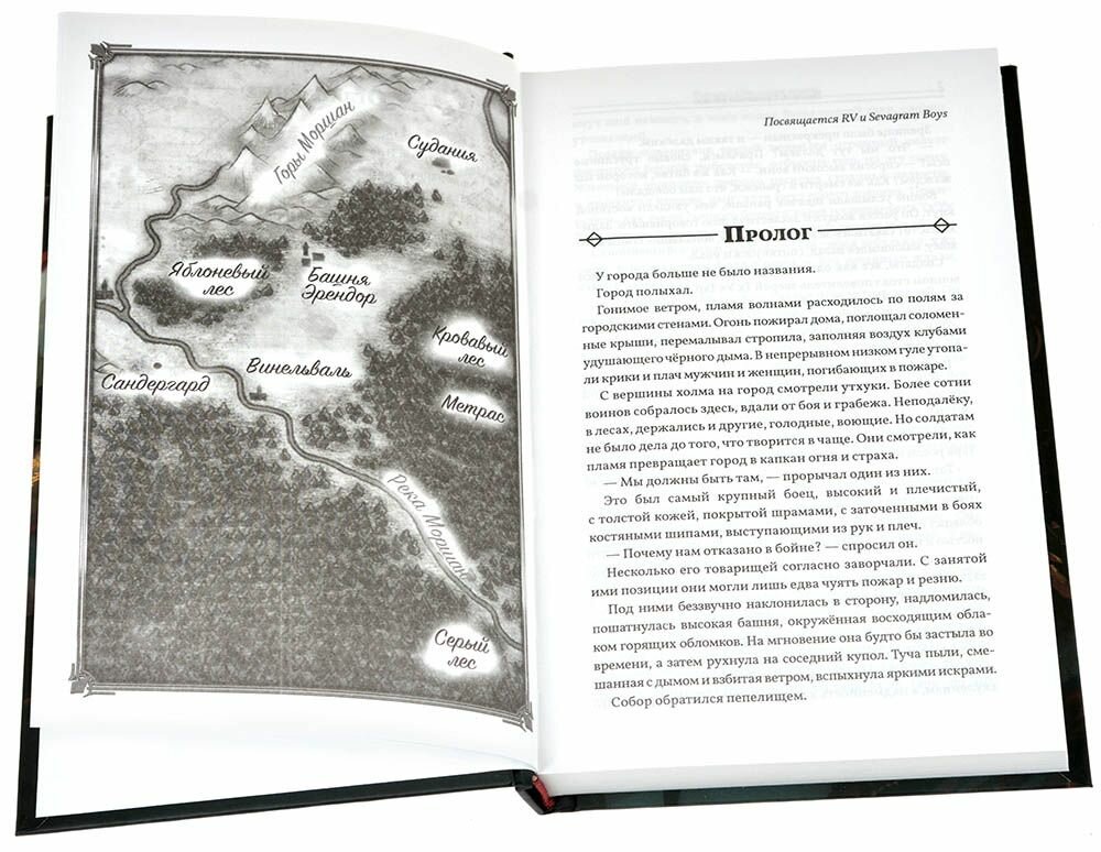 Настольная игра HOBBY WORLD "Descent Разорители Кровавого Леса", 320 стр. — фото 1