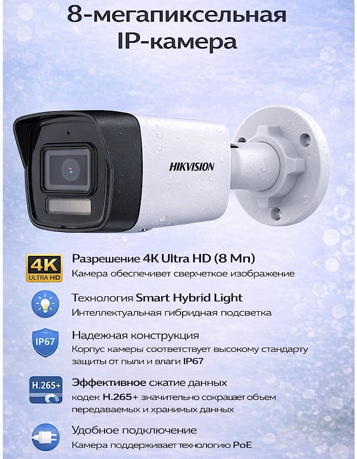 Уличная IP-камера Hikvision DS-2CD1083G2-LIU(2.8mm), 8мп