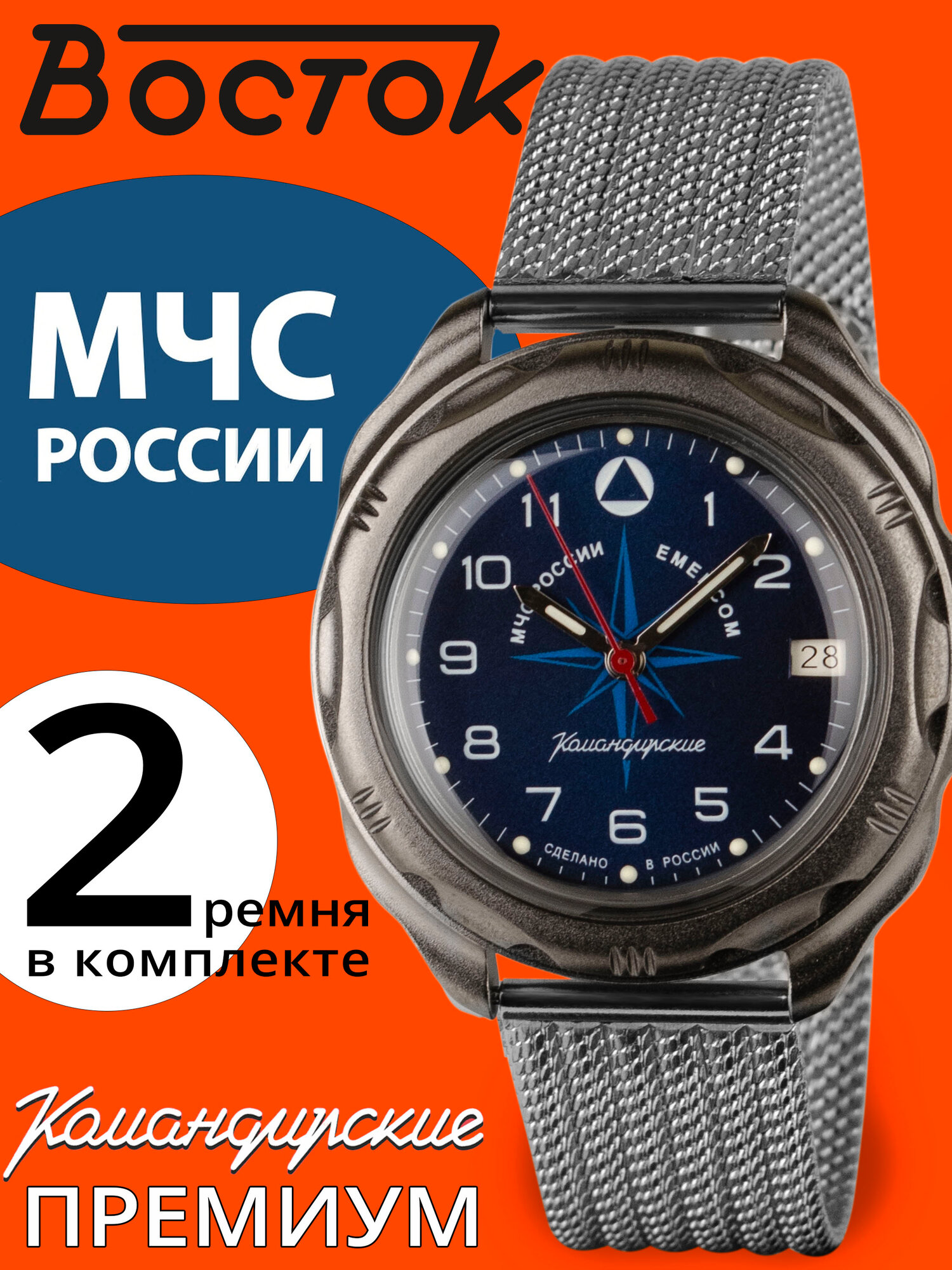 Наручные часы