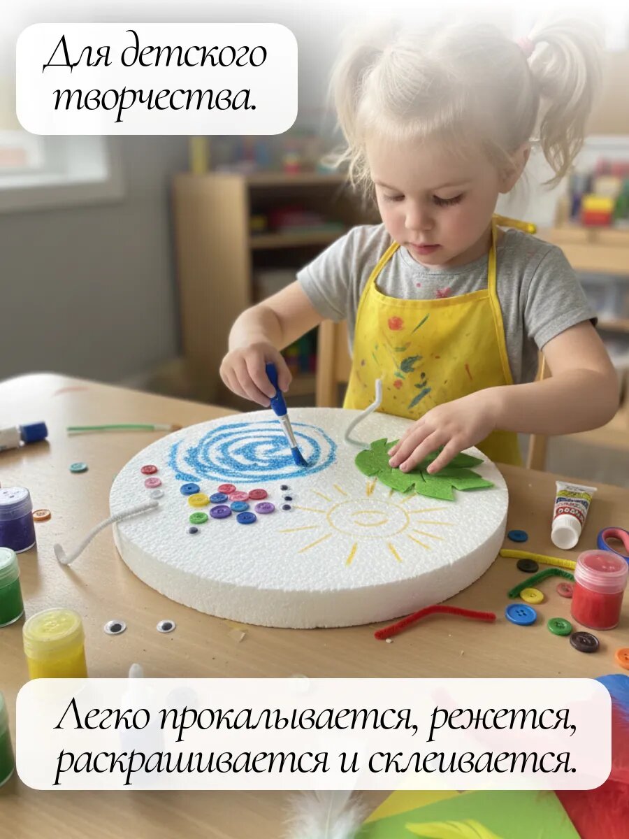 Пенопласт для поделок фальш ярус круг — фото 1