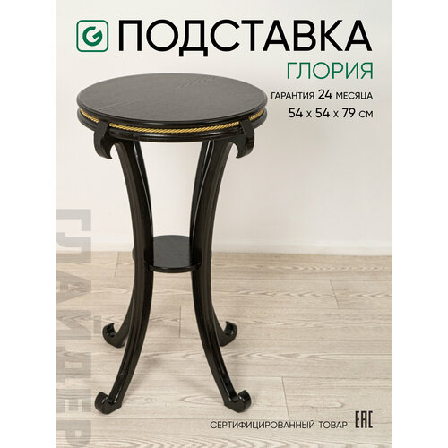 фото Подставка глория для цветов, деревянная, напольная, 2 яруса, диаметр 46 см, высота 79,5 см glider
