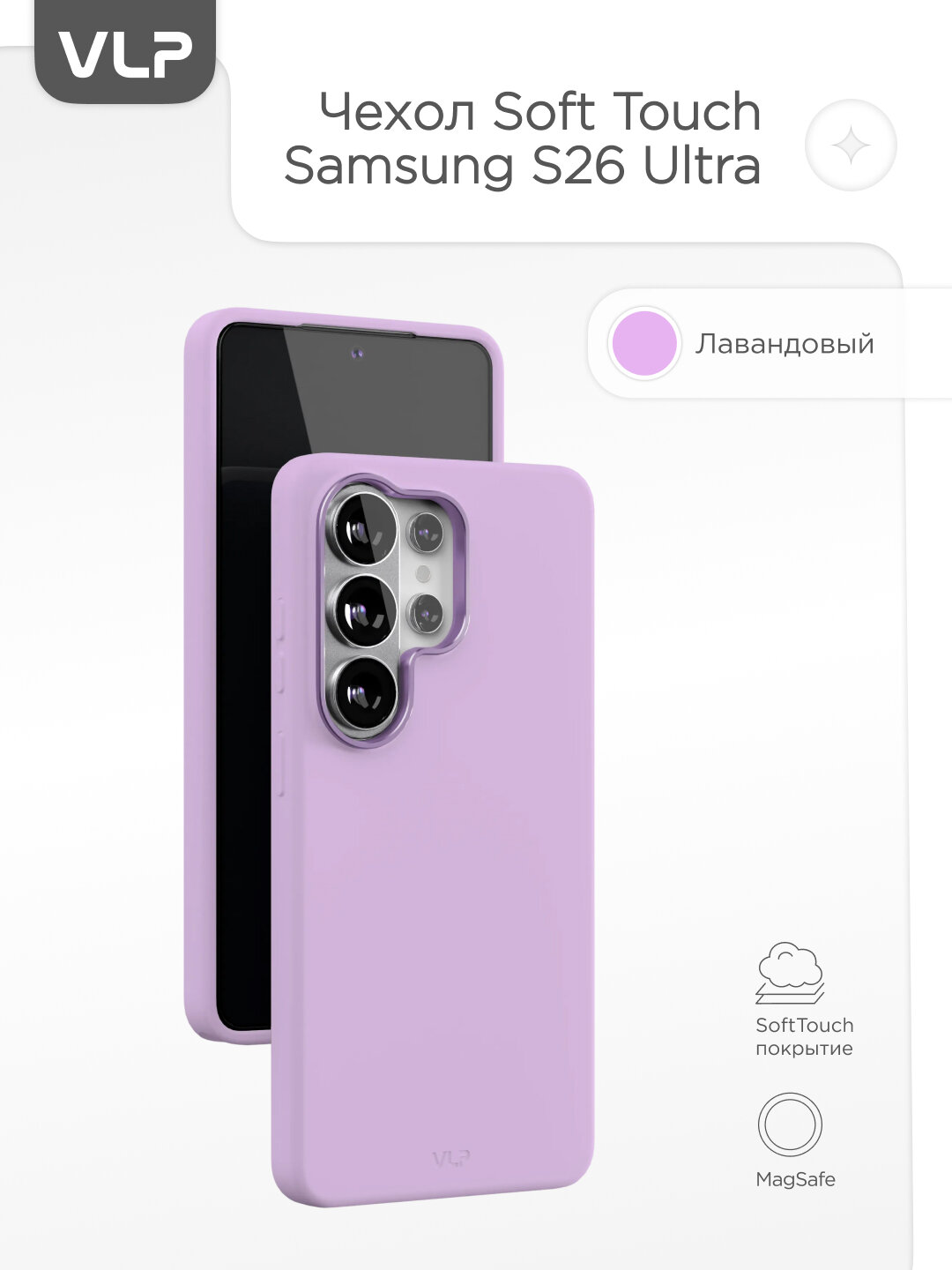 Чехол для Samsung Galaxy S26 Ultra Aster Pro Case с MagSafe, лавандовый