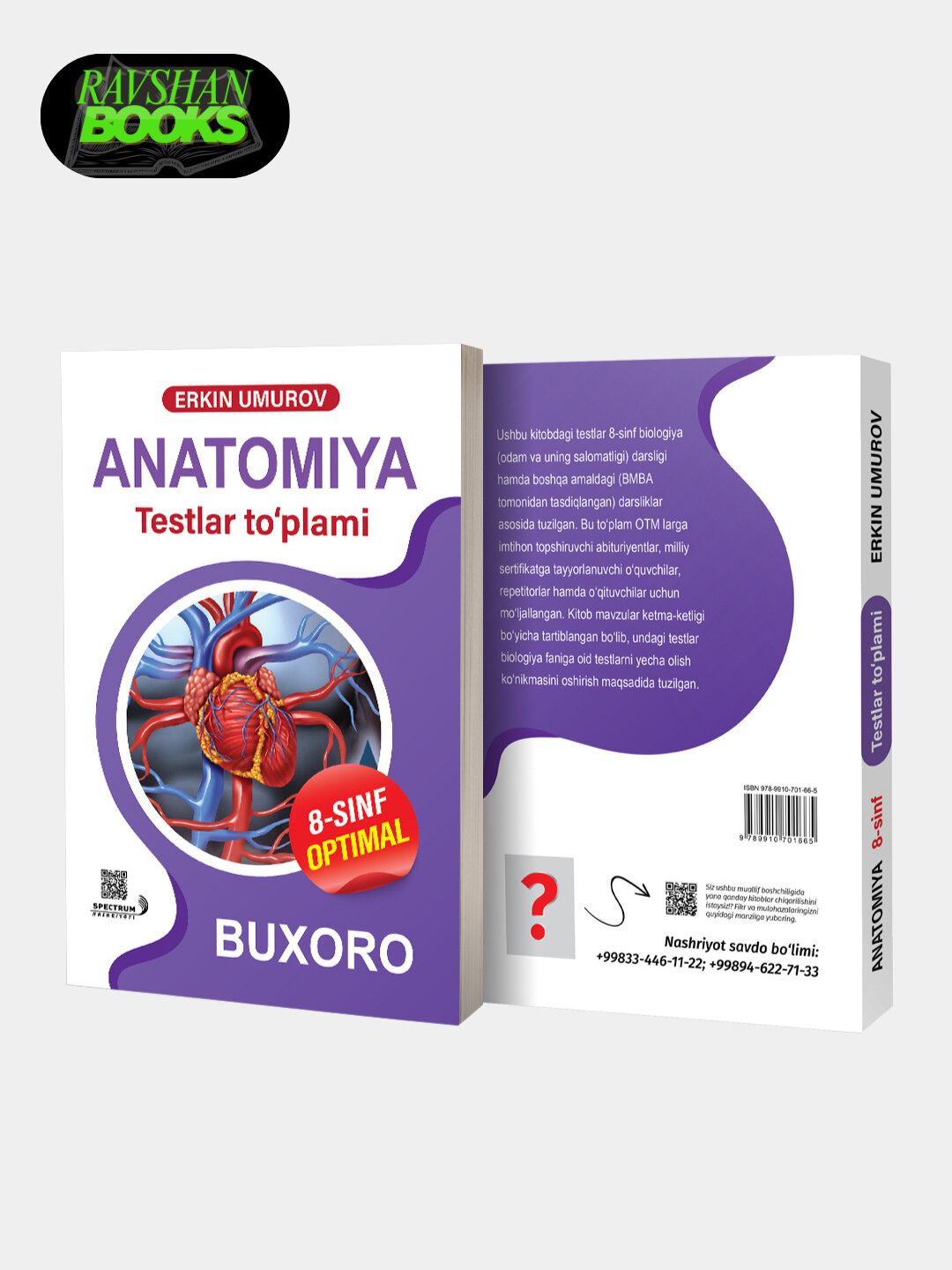 Анатомия, набор тестов, Эркин Умуров, на Узбекском — фото 1