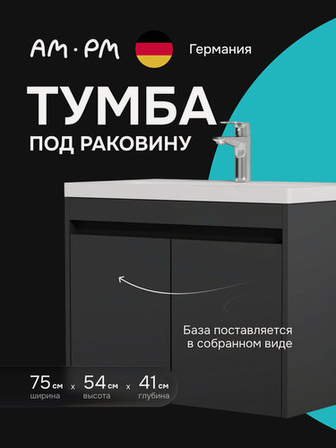 Изображение товара Тумба под раковину AM.PM Pulse подвесная 75см, 2 ящика, фрезерованный фасад, графит матовый