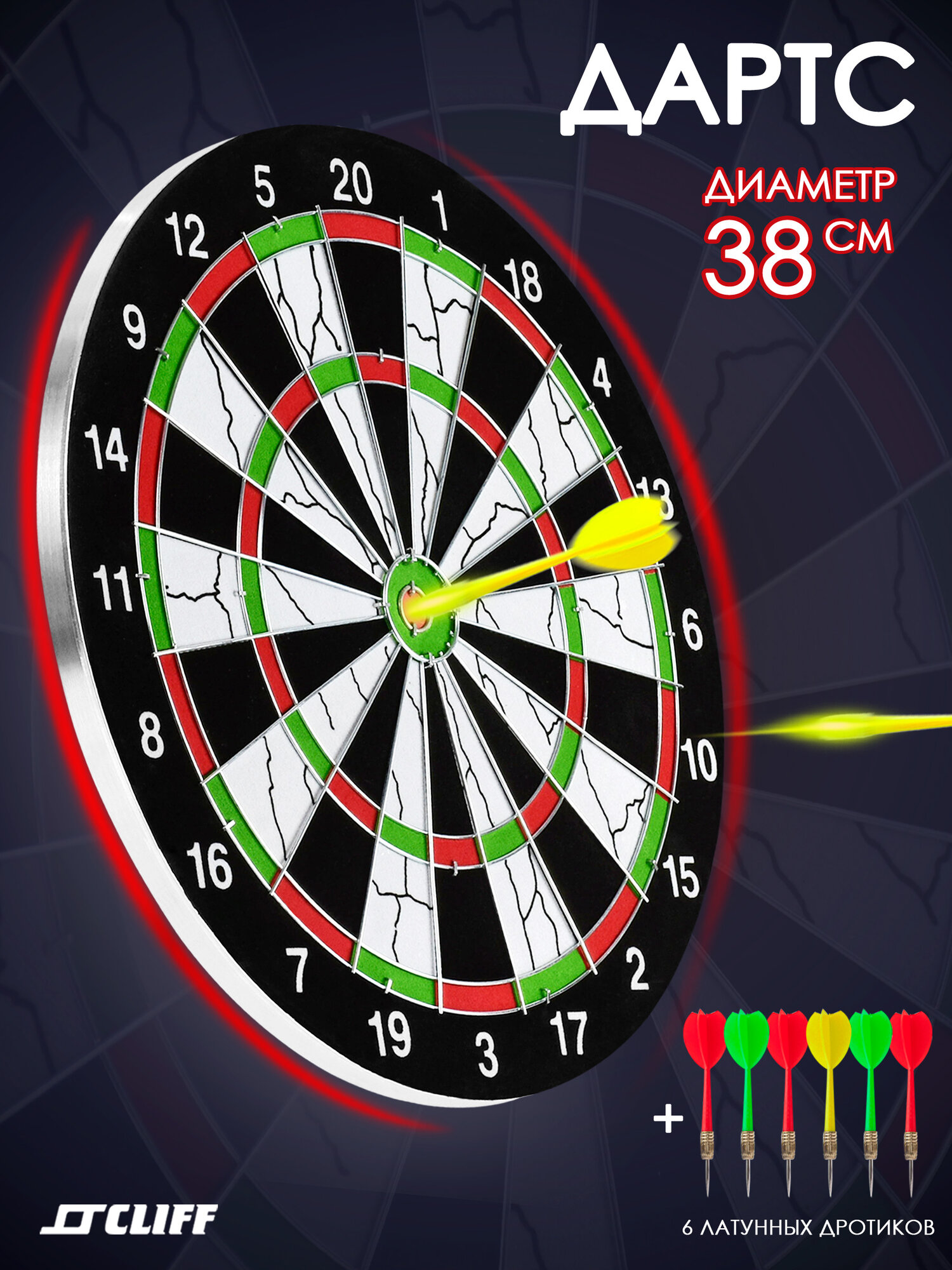Дартс двухсторонний CLIFF BL-15115 (мишень 38см + 6 дротиков)