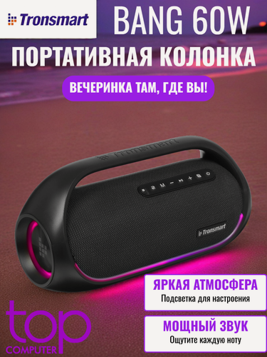 Изображение товара Портативная колонка Tronsmart Bang 60W (черный) 12 мес. гарантия