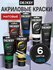 Акриловые краски матовые набор из 6 цветов по 75 мл