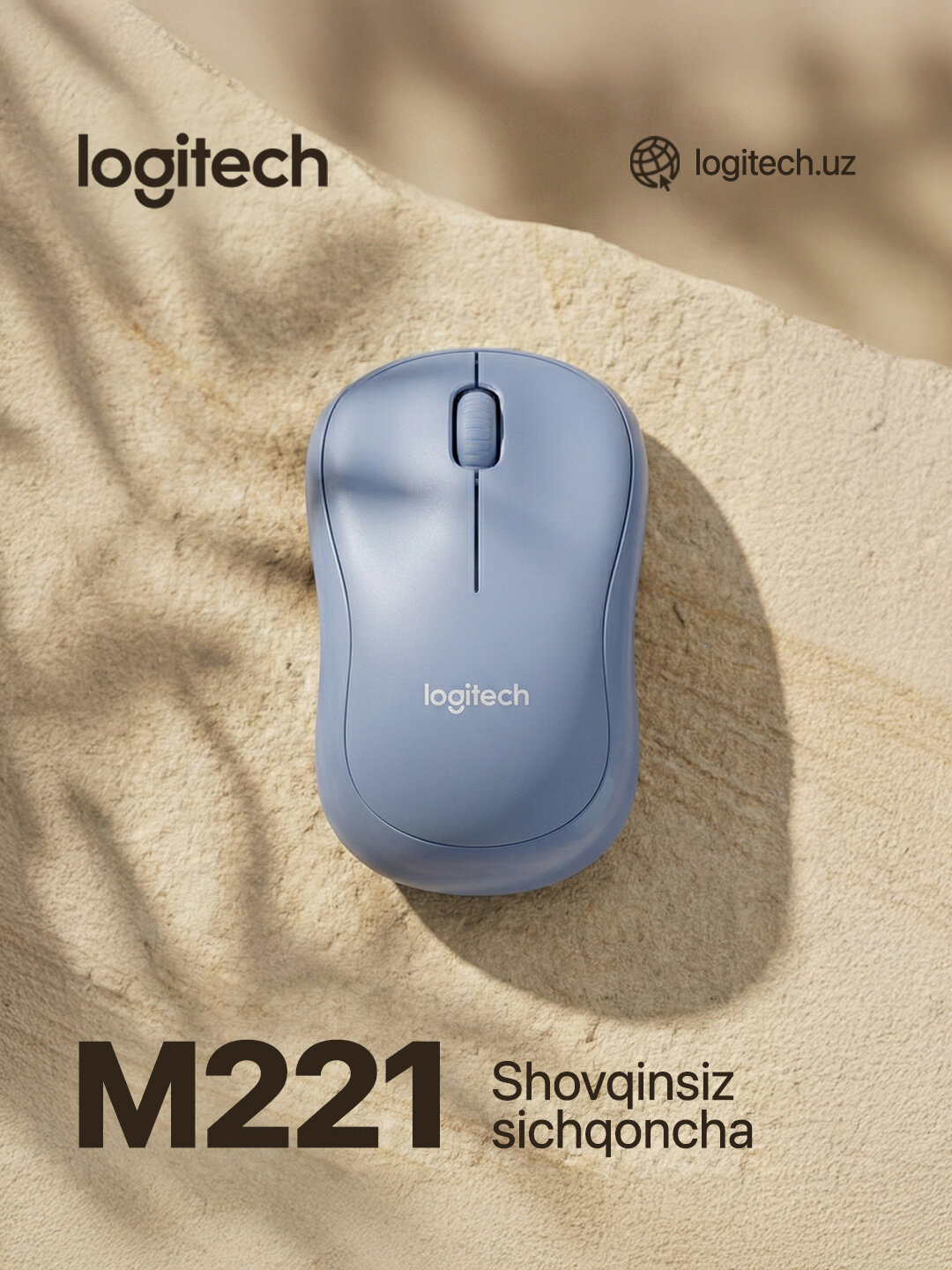 Беспроводная мышь Logitech M221: тихая, компактная и надежная для дома и офиса.