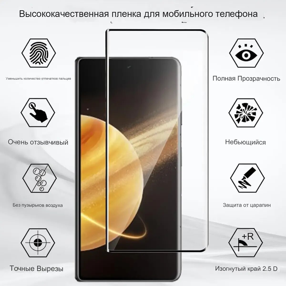 Защитное стекло для телефона Honor Magic v5