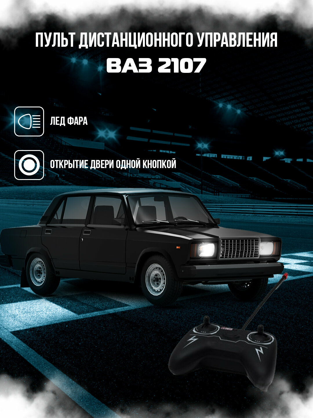 Машинка радиоуправляемая, с аккумулятором, с дистанционным управлением