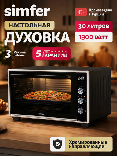 Изображение товара Духовой шкаф электрический Simfer настольный, 30л, 3 режима, мощность 1300Вт, таймер, 5 ЛЕТ гарантия, турция