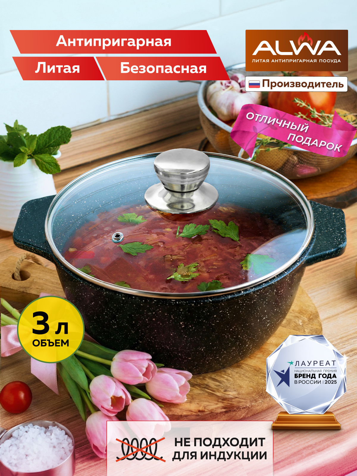 Кастрюля с крышкой ALWA 3 литра антипригарное покрытие, литая, цвет мрамор AL30MW02