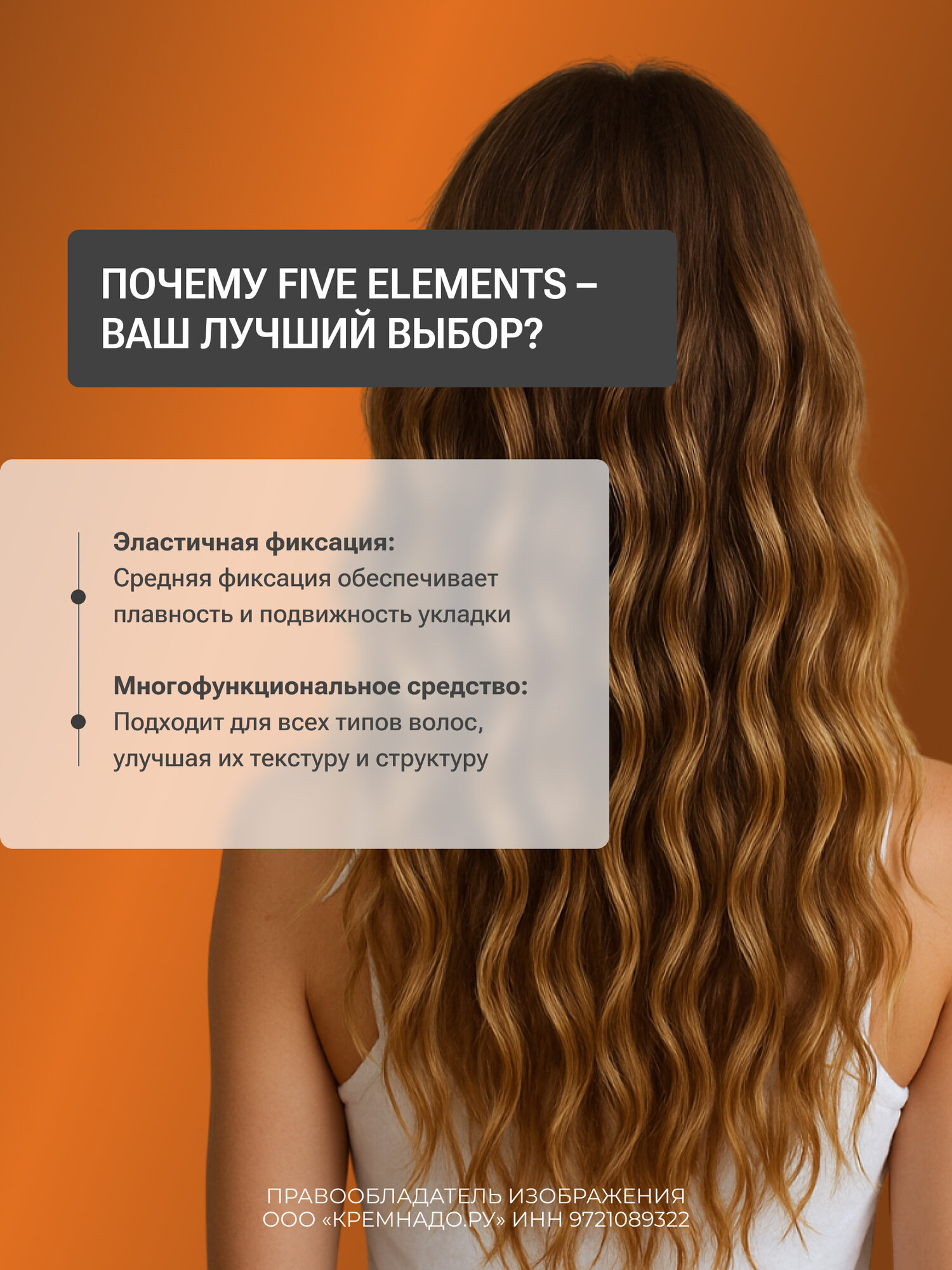 EPICA Professional Five Elements Спрей для волос средней фиксации, 200 мл. — фото 1