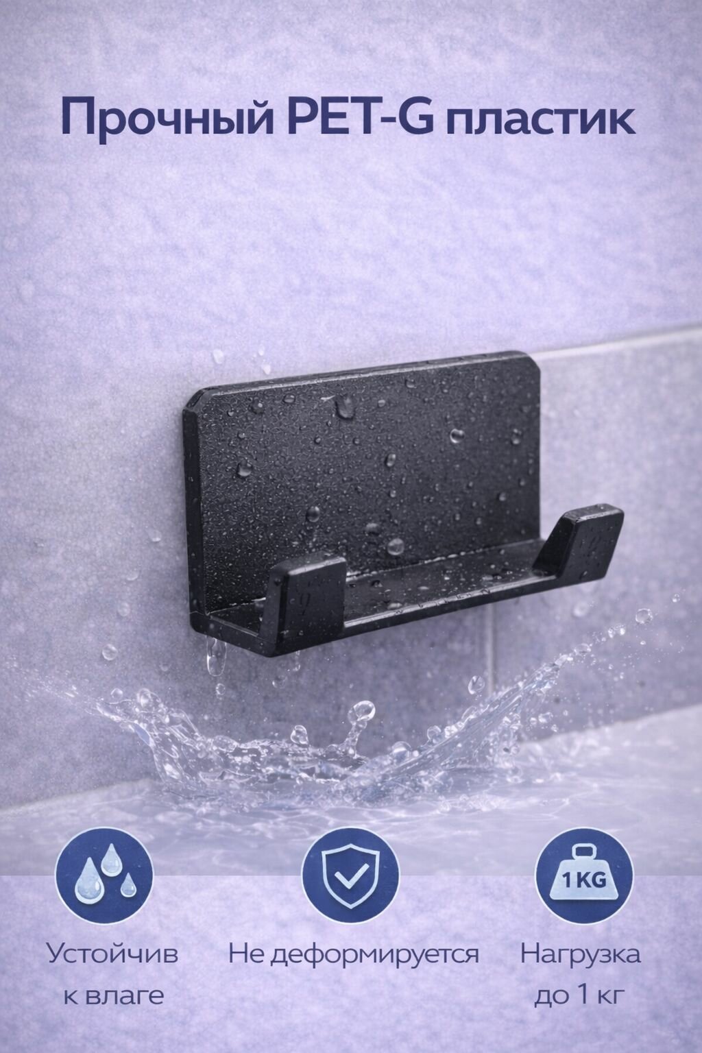 Держатель для бритвы и полотенец, настенный, пластик, чёрный — фото 1