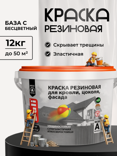 Изображение товара Резиновая краска Dali, водостойкая, эластичная, для наружных работ, бесцветный, база С - 12 кг