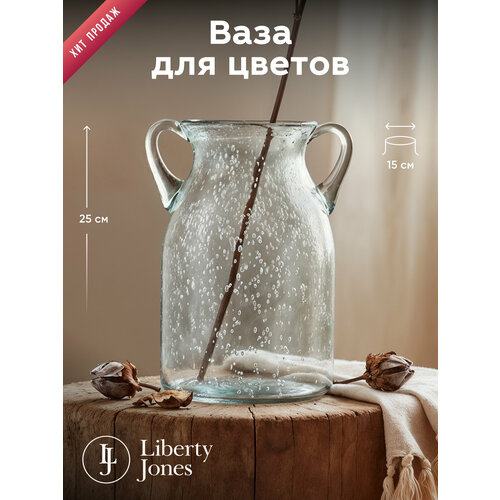 фото Ваза для цветов liberty jones "flowi", стекло, 25 см, голубая bergenson bjorn