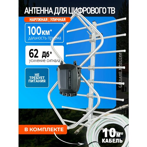 фото Антенна для цифрового тв уличная, для телевизора, ромбик-проф-p, с усилителем (пс), для тв + кабель рэмо