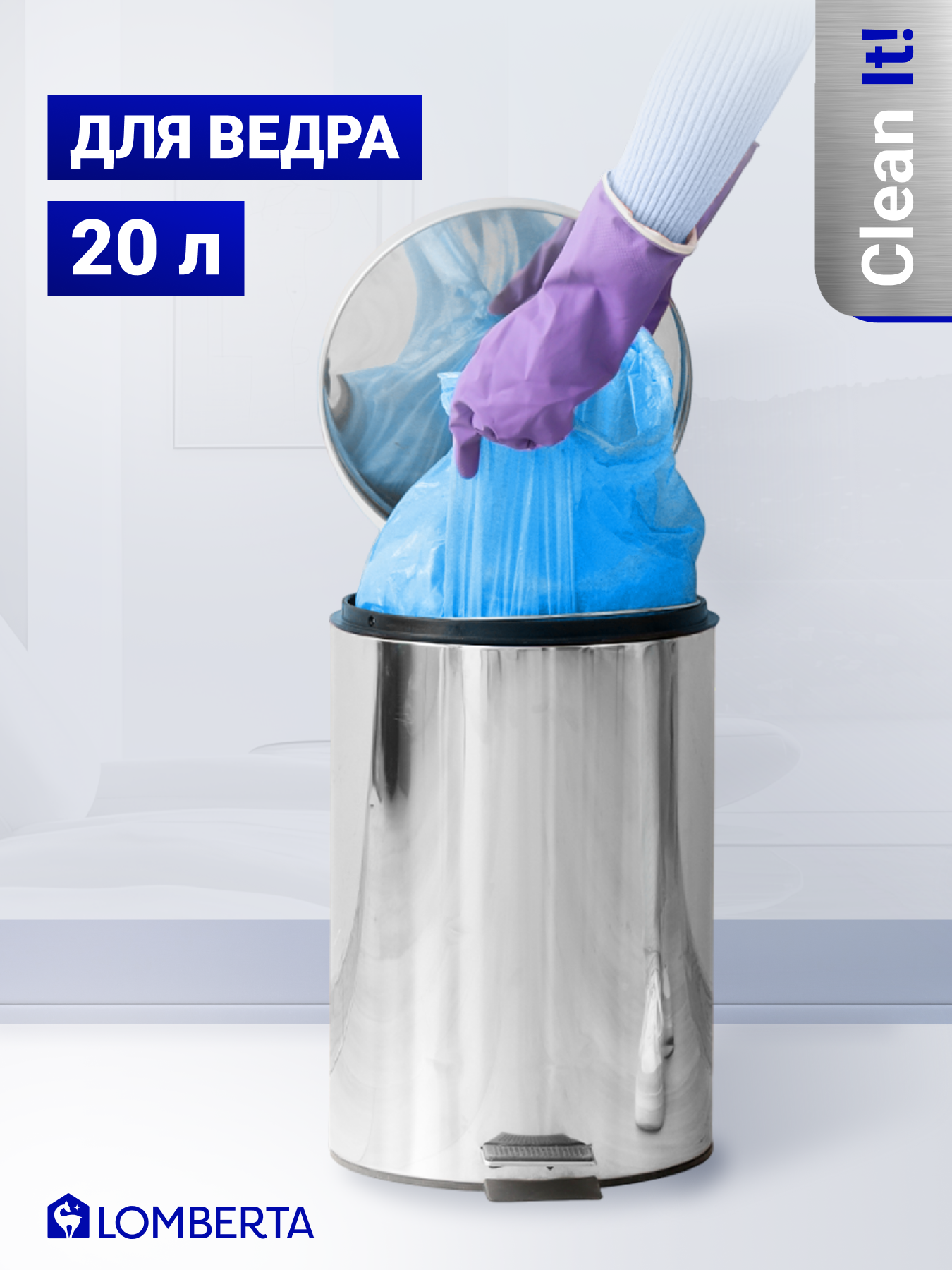 Мешки для мусора Lomberta 60 л, 50 шт, прочные мусорные пакеты в рулоне — фото 1
