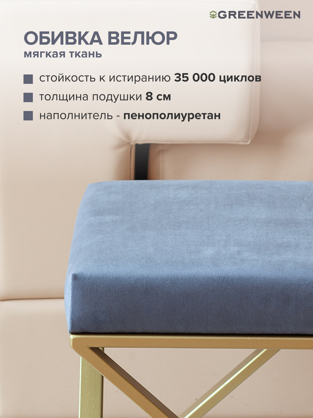 Пуф GreenWeen Chelsea Light Blue, велюр, золотой, 40 см x 40 см х 45 см — фото 1