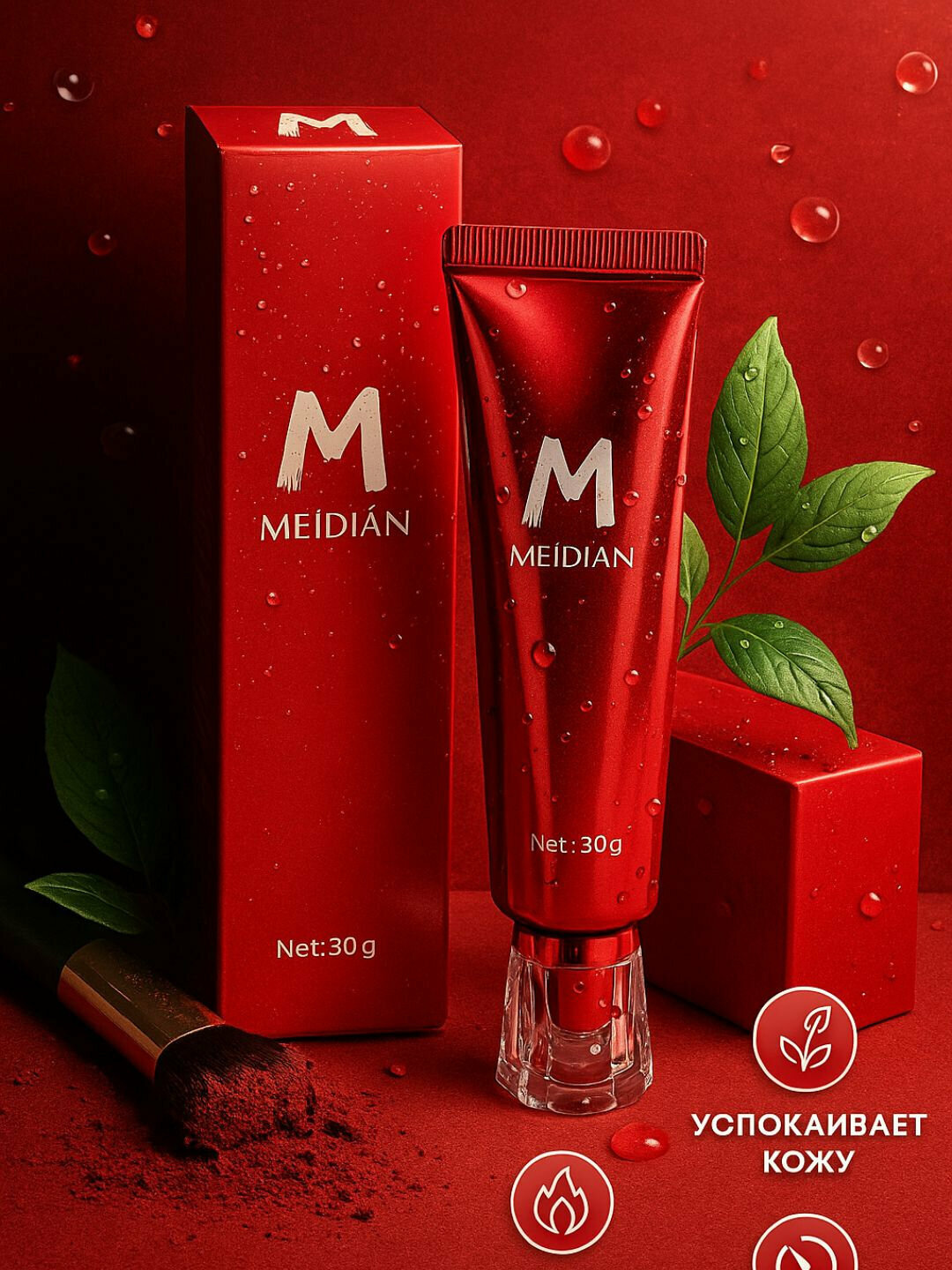 Тональный крем MEIDIAN, стойкое покрытие, увлажняющий, легкая текстура