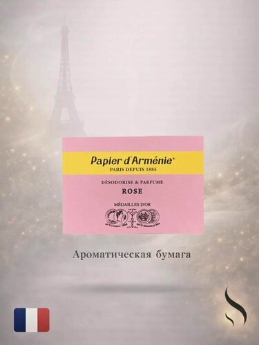 Изображение товара Ароматическая бумага "Papier d'Armenie" Армянская Бумага Rose