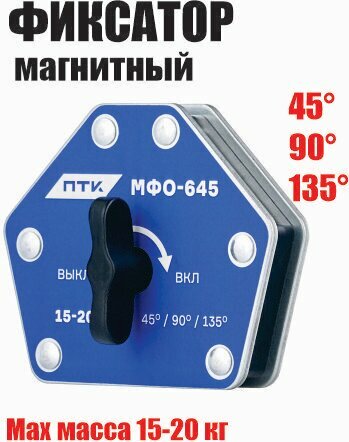 Фиксатор магнитный отключаемый МФО-645