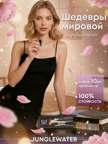 Изображение товара Пробники духов женские набор 5 - духи арабские стойкие, подарочная упаковка