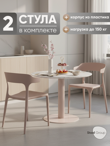 Изображение товара Стулья для кухни 2 шт Neo , пластик нежно-розовый, нагрузка до 150 кг
