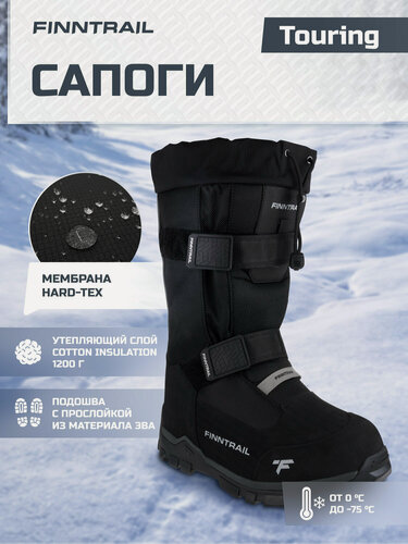 Изображение товара Снегоходные Сапоги FINNTRAIL Touring 5230 для зимней рыбалки, охоты и катания на снегоходах
