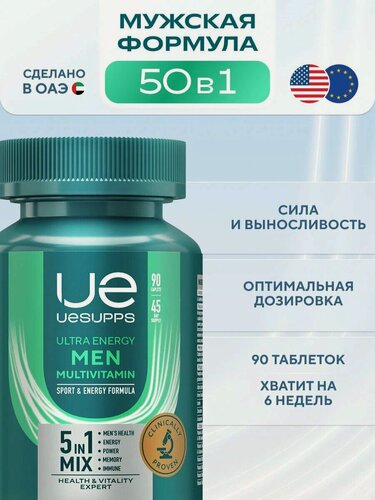 Изображение товара UESupps Ultra Energy Men Multivitamin Formula 90 капс.