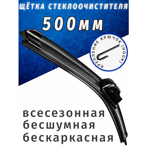 фото 500мм. бескаркасная щетка стеклоочистителя, дворник для largus ларгус; priora приора; renault logan; рено логан; sandero сандеро; duster дастер; красула