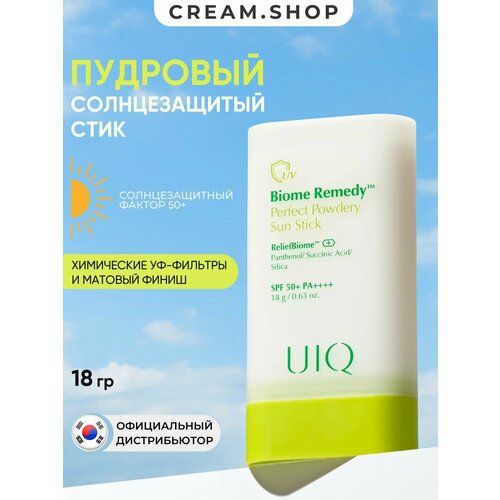 Легкий увлажняющий солнцезащитный крем с постбиотиками UIQ SPF50 Biome Remedy™ Watery Sun Cream 50 мл