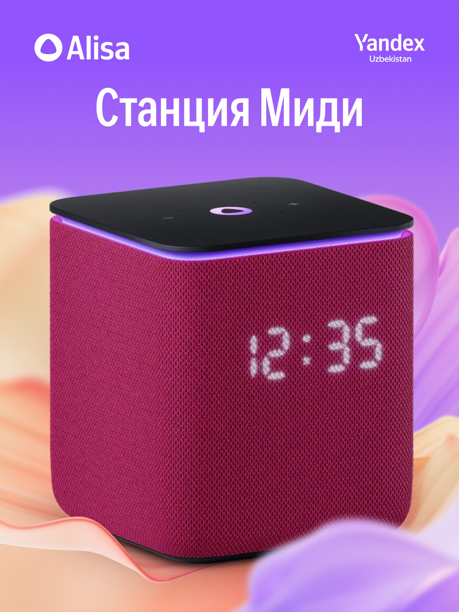 Умная колонка Яндекс станция Миди, Алиса, с часами и YandexGPT, 24 Вт, поддержка Zigbee, Pink