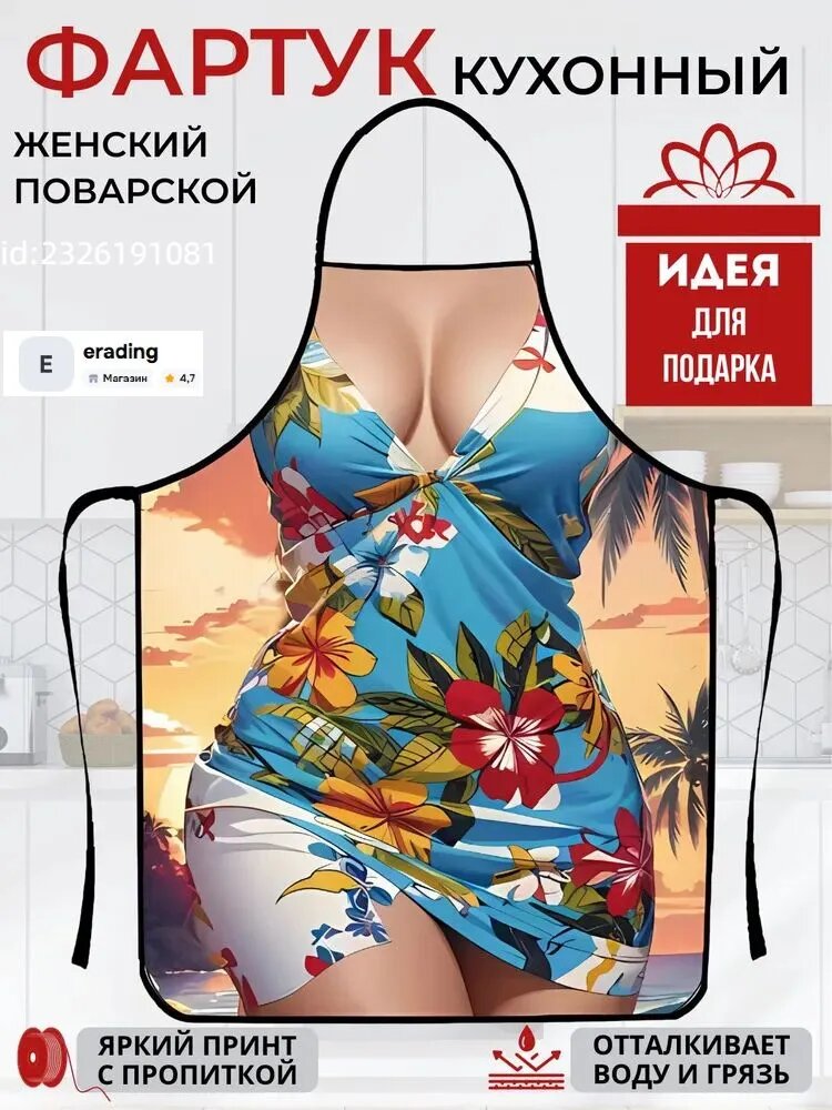Фартук кухонный 1шт, Баунти Красивый цвет Y706