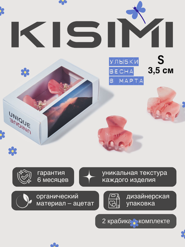 Изображение товара Заколка-краб для волос KISIMI, размер S, цвет: лава, коллекция: UNIQUE, 2 шт