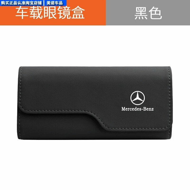 Черный автомобильный магнитный держатель Mercedes для солнцезащитных очков, многофункциональный органайзер для