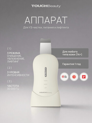 Изображение товара Аппарат для ультразвуковой чистки лица TOUCHBeauty TB-1887A/ очищение лица / от черных точек