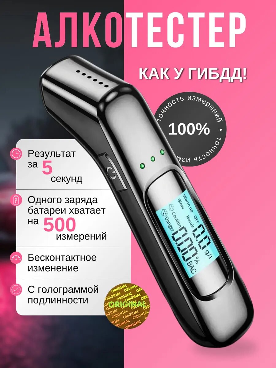 Аксессуары для алкотестера - Сенсор для алкотестера, измерение: 5 сек, погрешность 0.01%, 1 шт.