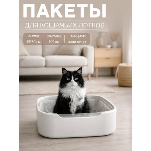 фото Пакеты для кошачьего лотка, туалета, гигиенические, 45*30 см 100 шт амарант