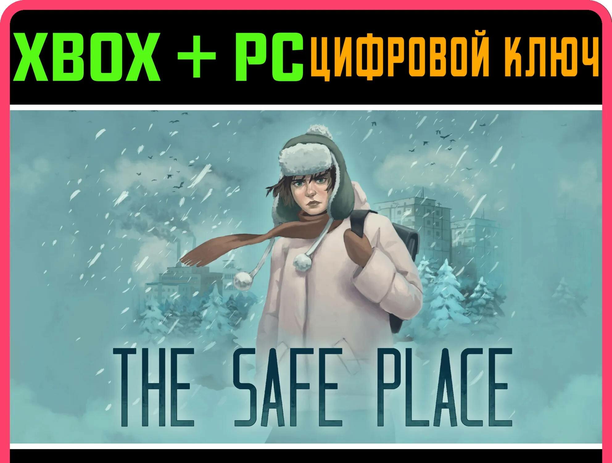 THE SAFE PLACE XBOX + PC (WIN) ключ/КОД | Работает на ваш акк | Игра навсегда | Быстрая доставка