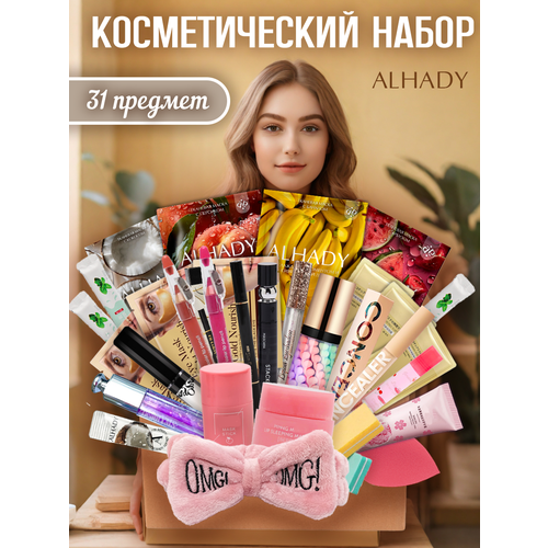 фото Подарочный набор alhady, бьюти бокс, уходовая косметика, 31 продукт